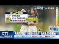 【鄭亦真報新聞】"啃老族"阿北"棚拍刺殺" "預謀計畫"曝汶汶首發聲｜汶汶阿北高學歷! 北市精華區有房"囤積堆滿" 精華版 20260622 @中天電視CtiTv