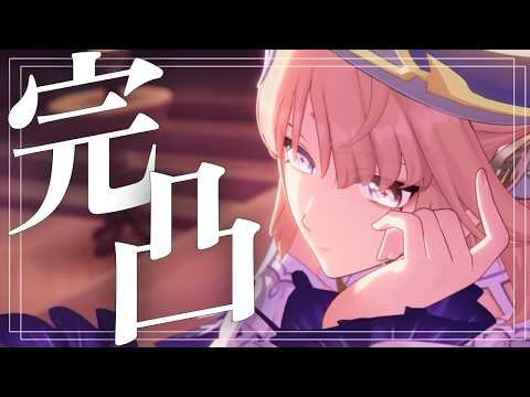 【原神】ガチャ配信！ニコ完凸チャレンジ！