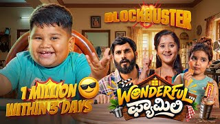 Wonderful Family  4k Short Film | Suprith Kaati | Arya Swaroop | Sneha | Shriya