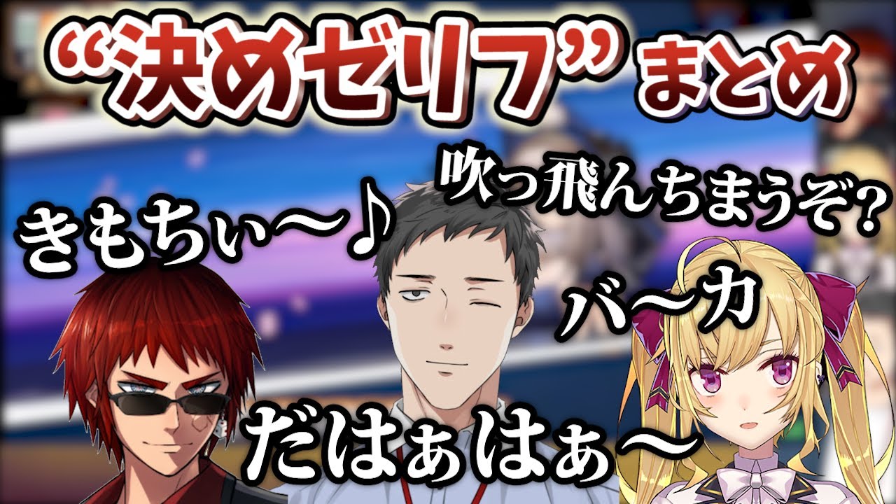 やしきず、麻雀でアガった時の決めゼリフまとめ【社築/鷹宮リオン/天開司/雀魂/にじさんじ/切り抜き】