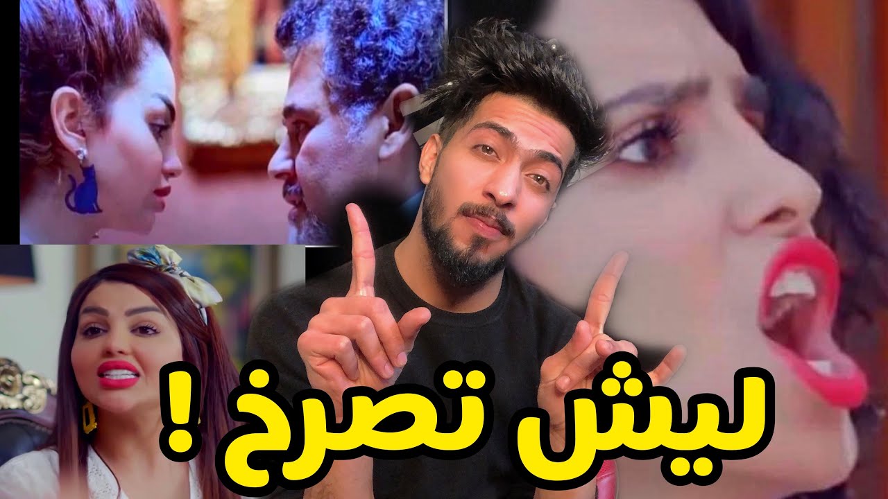 ازبل مسلسل عراقي مهزلة || فايروس || الهبد الفني !!