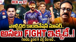 Sports Analyst Venkatesh Prediction on RCB vs Gt Match | RCB vs GT IPL 2026 | SumanTV Sai