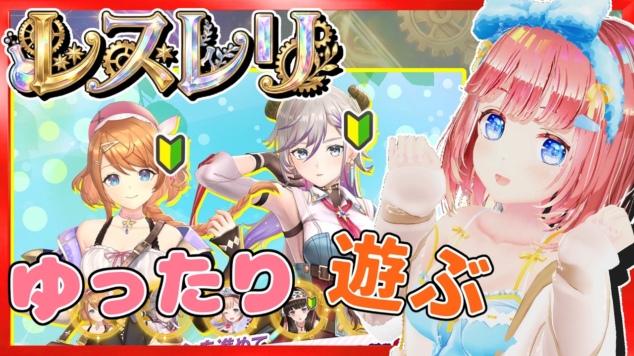 レスレリ #249】ゆったり自由に遊ぶぜ！【レスレリアーナのアトリエ れ