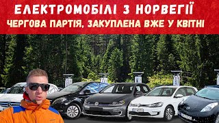 Електромобілі з Норвегії. Огляди Mercedes b250e, Vw e-Golf, Nissan Leaf. Ділюся корисною інфо