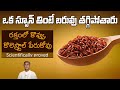 Fiber Rich Rice | Reduces Cholesterol | Weight Loss | Benefits of Red Rice | Manthena&#39;s Health Tips