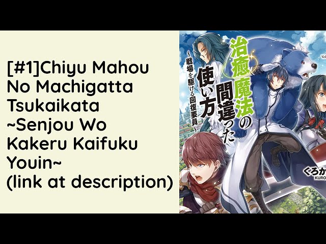 Chiyu Mahou no Machigatta Tsukaikata: Senjou wo Kakeru Kaifuku Youin