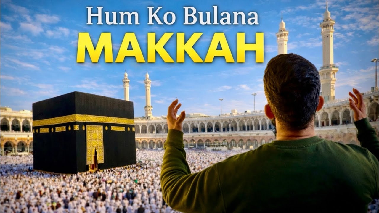 Hum Ko Bulana Makkah | New Naat 2025 | Lyrics Video | New Nasheed | New Kalam | Islamic Song Video