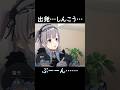 【샤니송】 운전기사 기릭고쟝 #シャニマス #シャニソン