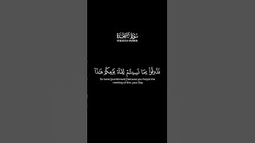 سُورَةُ السَّجۡدَةِ: ١٣ ||القارئ ياسر الدوسري #كرومات_قرآن #quran