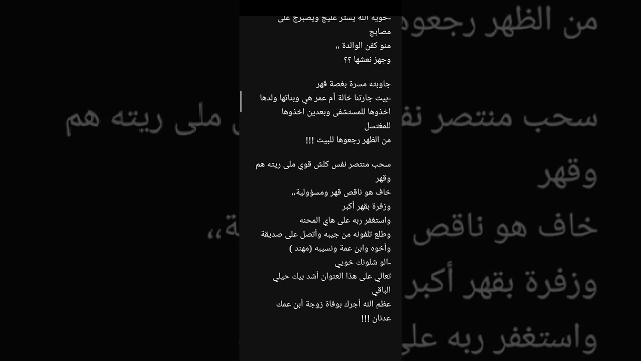 # بنات سهر البارت 2 ابصوت