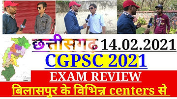 CGPSC PRE 2021 || 14.2.2021 || EXAM REVIEW FROM BILASPUR EXAM CENTERS