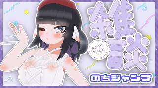 【雑談配信】梅雨！！って程は降ってる感じしないよな※23時～ジャンプ感想！【初見歓迎】のサムネイル