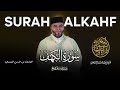 سورة الكهف برواية ورش عن نافع للقارئ نور الدين العزوزي Surah Alkahf By NorDin El Azozoi