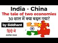 History of Indian & Chinese Economies, Why has China developed so much faster than India? #UPSC #IAS