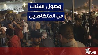 توافد اعداد هائلة من متظاهرين واسط الى بغداد