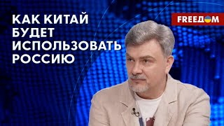 ДОВЕРИЯ НЕТ: эксперт – о российско-китайских отношениях