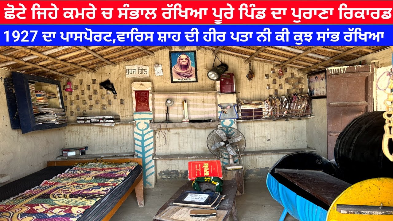 ਇਹ ਬੰਦਾ ਸੰਭਾਲੀ ਬੈਠਾ ਸਾਰੇ ਪਿੰਡ ਦਾ ਜਨਮ ਤੋਂ ਲੈ ਮੌ*ਤ ਤੱਕ ਦਾ ਰਿਕਾਰਡ