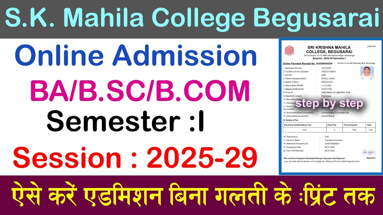 Sk mahila college Begusarai semester 1 admission form fillup 2025||BA|B.SC|B.COM| Semester 1 2025-29