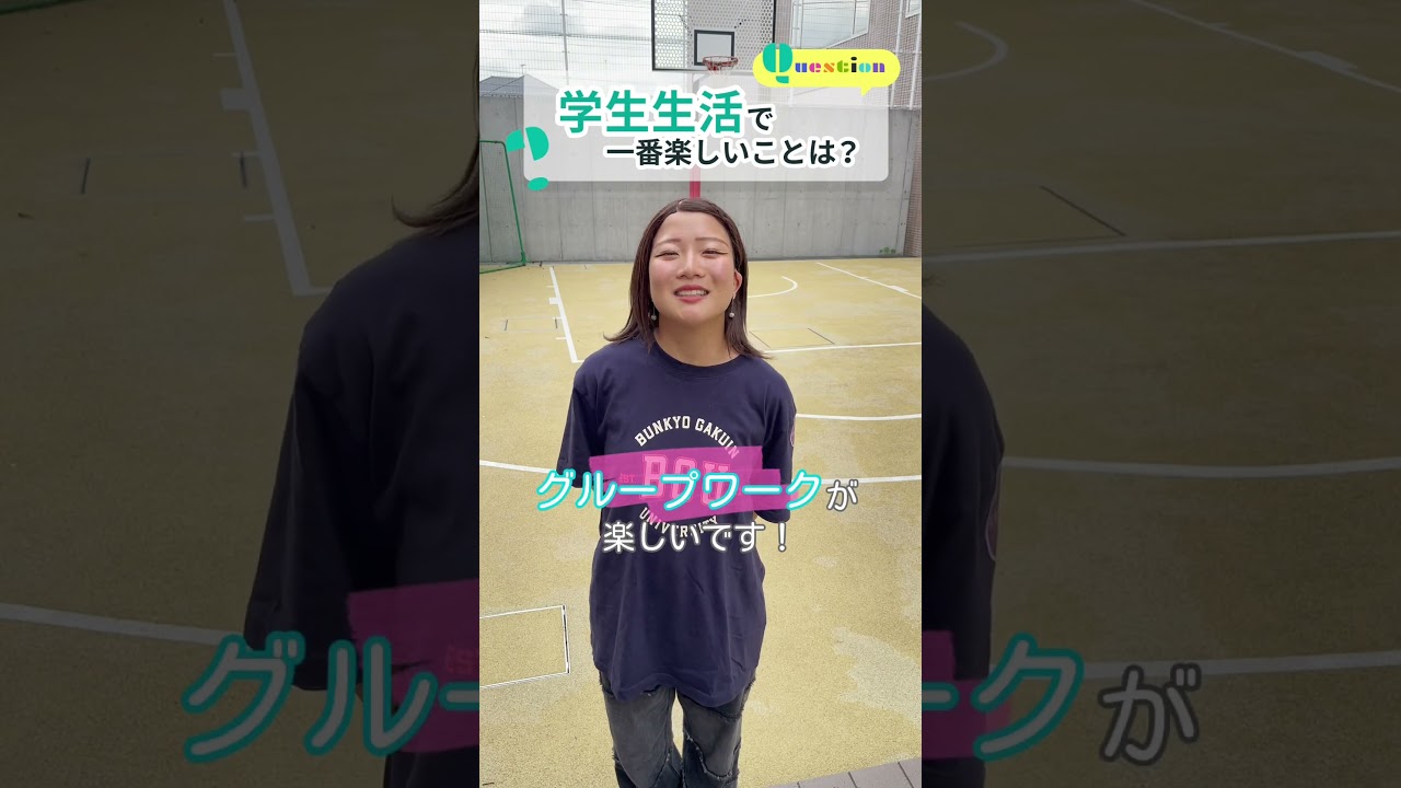 【学生QA🍁】#文京学院大学 #bgu #ふじみ野キャンパス #埼玉 #ふじみ野 #保健医療技術学部 #作業療法学科 #受験対策 #大学受験 #大学生  #入試 #出願 #高校生 #学生 #学生生活