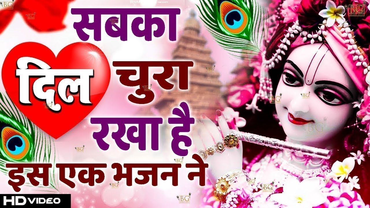 LIVE : सीधे आपके दिल में उतर जायेगा यह भजन हर मुरादें पूरी हो जाएँगी | कृष्ण भजन 2025 |Shyam Bhajan