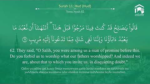 011-Surat Hud سورة هود