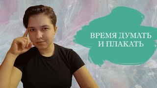 Слёзы, тайны и СЛЁЗЫ/ ТЕОДОРА 2 СЕЗОН 6 СЕРИЯ