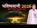 Prophecy 2026 Prophecy Prophet Bajinder Singh