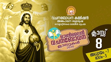 CATECHISM || CLASS 08 || CHAPTER 7 || PART 3 || 22-11-2020 || LATIN DIOCESE OF NEYYATTINKARA