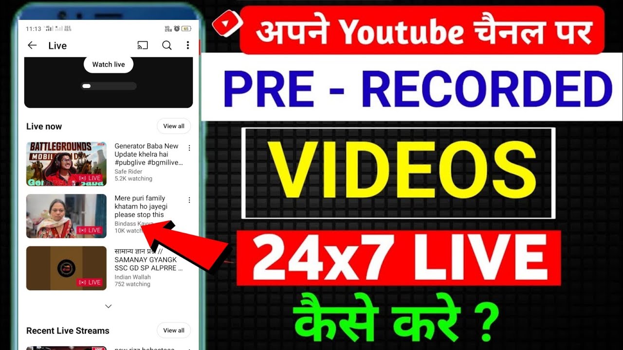 Recorded Video ko Live kaise kare | Pre Recorded Video on YouTube Live | 24/7 live stream kaise kare