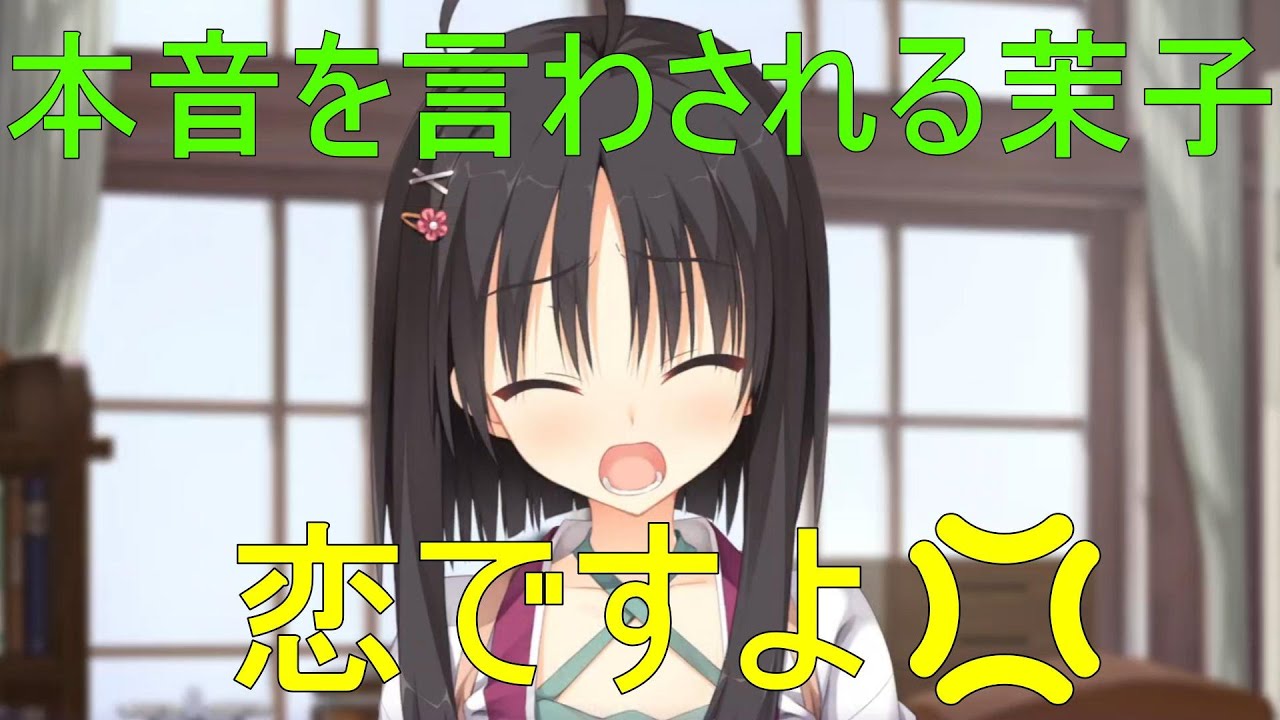 恋ですよ💢【常陸茉子 千恋万花】 YouTube