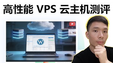 免备案、高性能！2025 海外 WordPress 网站云主机推荐：Cloudways测评与使用教程，非常适合高流量网站！