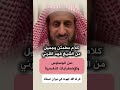 كلام جميل ورائع من الشيخ فهد القرني عن الوساوس والإضطرابات النفسية