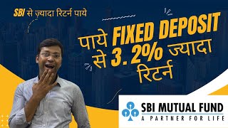 Fixed Deposit से 3%ज्यादा रिटर्न कैसे पायें | Best Mutual fund for short term | Best Axis Bank fund