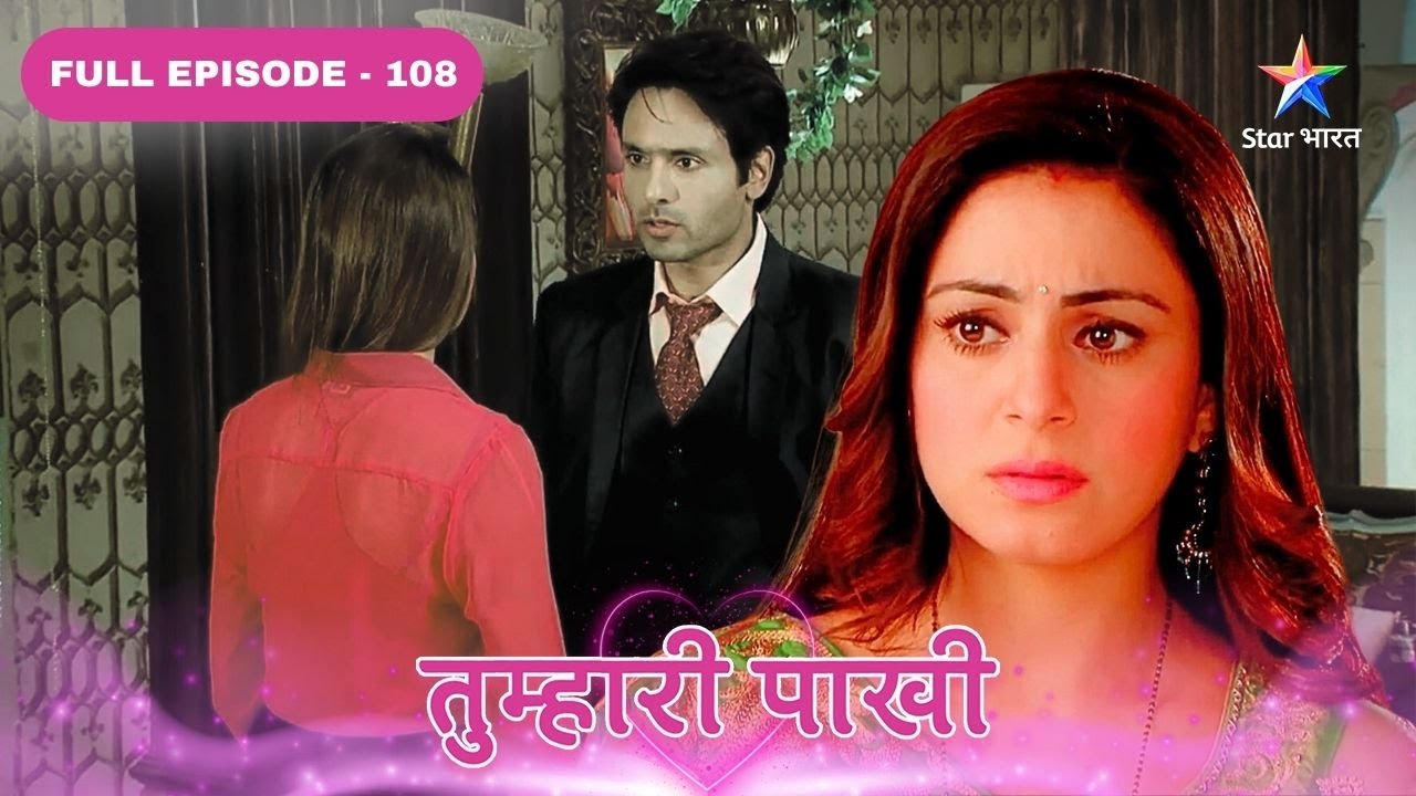 Tumhari Paakhi | Paakhi Ko Maloom Hua Ayaan Ka Sach | FULL EPISODE- 108 