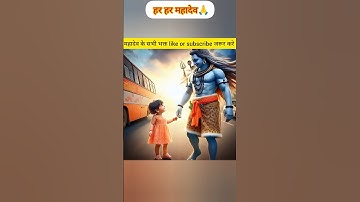 🔱Babam bam lehri 🔱 #shorts #god #shiv #mahadev #bholenath #status