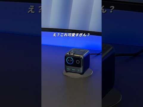 この最新ガジェットが便利すぎる！！