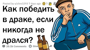 Как задать вопрос победе