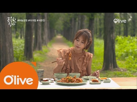 QuietDining 아나운서 서현진의 혼자 공원에서 아귀찜 (#힐링 #세상행복) 160819 EP.4