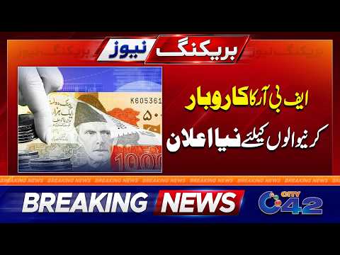 FBR’s New Announcement for Business Community | City42