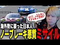 【GT7】ミサイルでレースを台無しに...【切り抜き】【グランツーリスモ7】