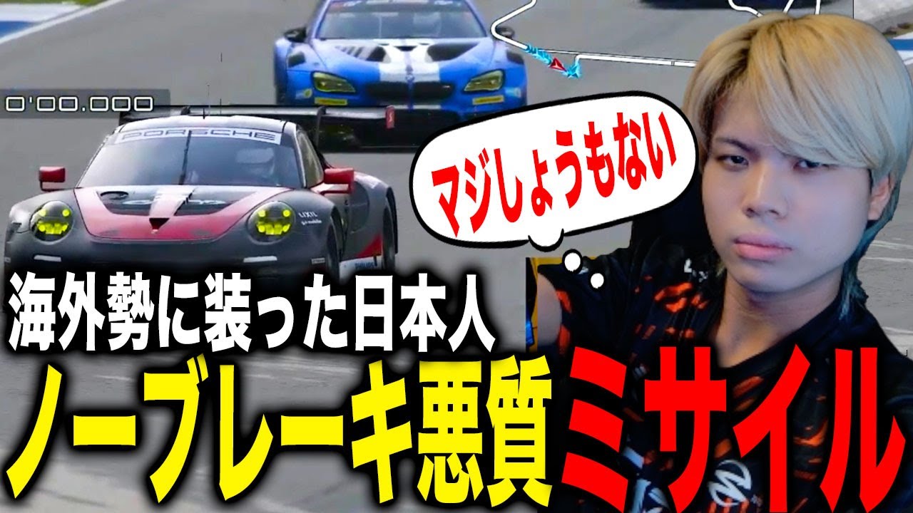 【GT7】ミサイルでレースを台無しに...【切り抜き】【グランツーリスモ7】