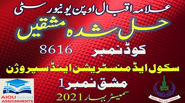 AIOU Solved | 8616 | SCHOOL ADMINISTRATION AND SUPERVISION | Assignment No 1 | B.Ed | Spring 2021