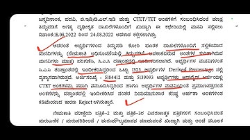GPSTR 1:2 ಸಂಪೂರ್ಣ ಆಯ್ಕೆ ಪಟ್ಟಿ