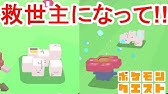 ポケモンクエスト パラスが進化した 黒目はどこにいったのでしょうか Youtube