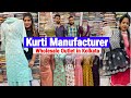 Punam fashion  kurti manufacturer  wholesaler in kolkata  kurti market kolkata barabazar