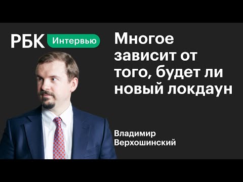 Глава Альфа-банка — О  последствиях пандемии, партнерстве с «Яндексом» и спросе на наличные в кризис