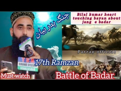 JANG e BADAR Bilal Kumar emotional bayan about jange e badar Must watch parrayoffical