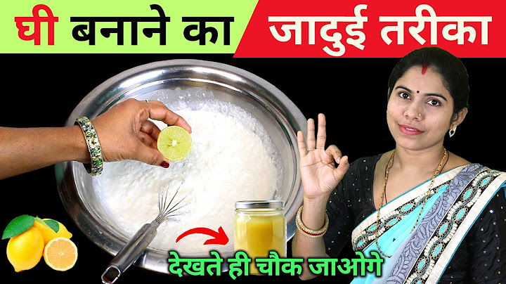 ताजे मलाई में नींबू डाल कर देखो आपके हजारों रुपए खर्च होने से बच जायेंगे, ghee nikalne ka tarika
