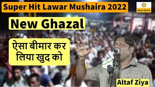 New Ghazal Altaf Ziya Mushaira 2022 Altaf Ziya Ghazal Shayari Latest Lawar Mushaira 2022