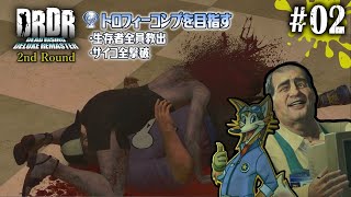 【デッドライジング デッドリマスター [2週目] #02】トロフィー回収を意識しながらやりこみ要素を遊び尽くす【EquuStream V#409】